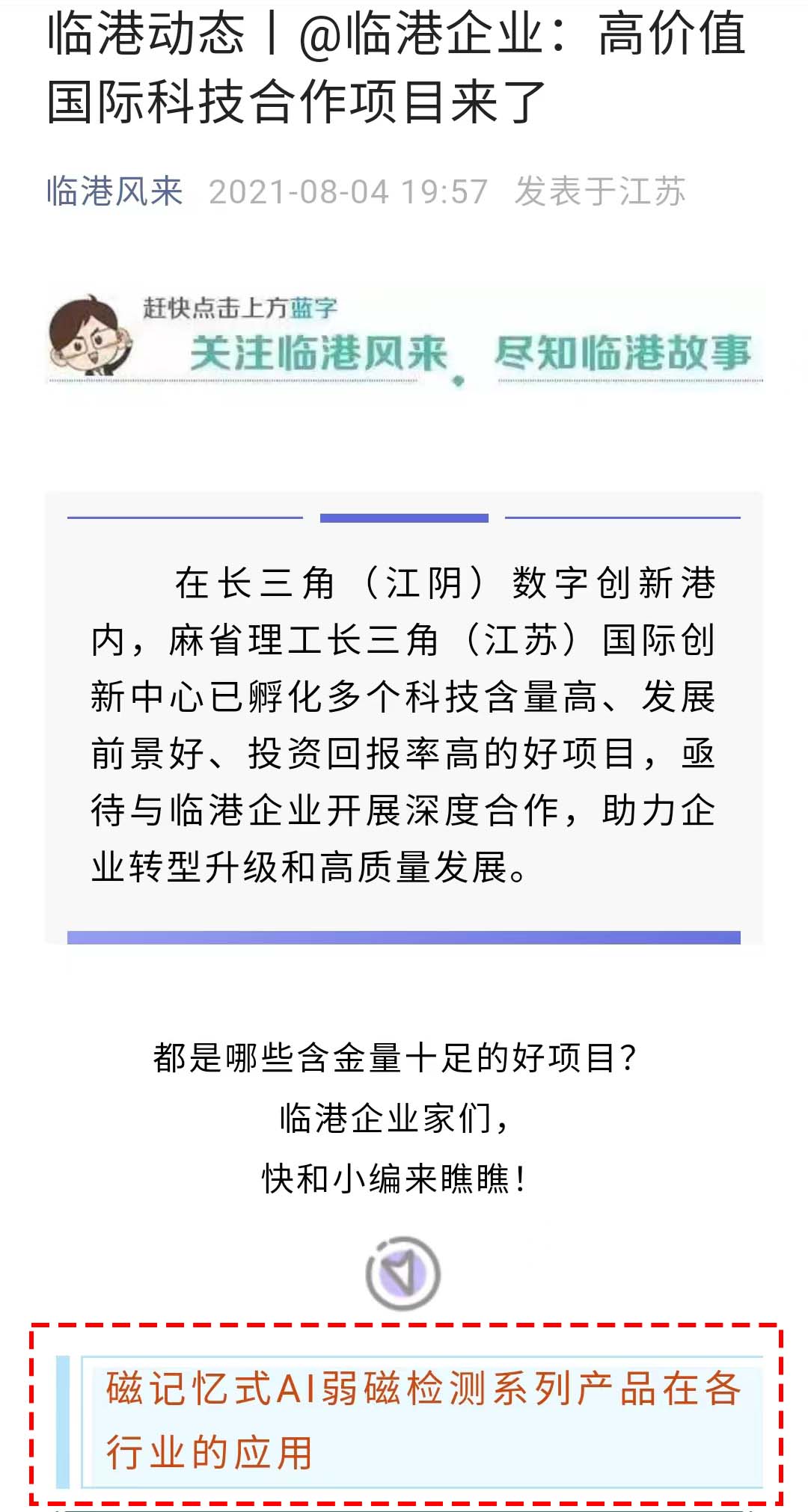 TCK.W的磁記憶式弱磁檢測技術(shù)