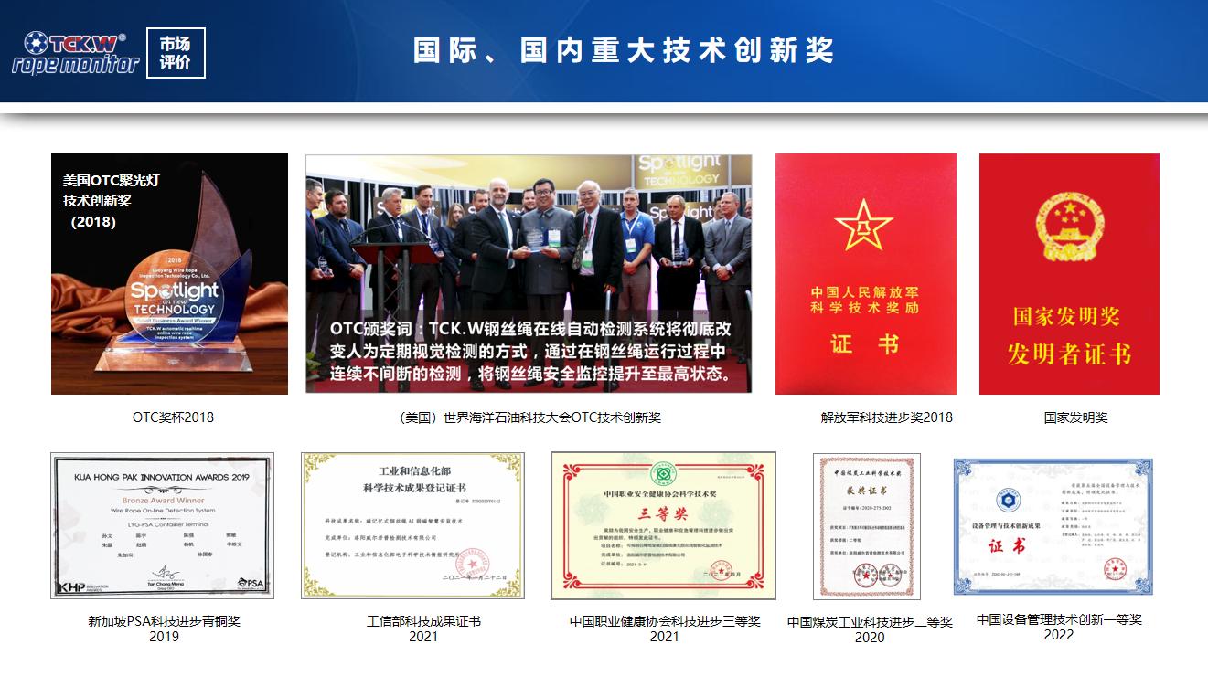 洛陽威爾若普檢測技術(shù)有限公司